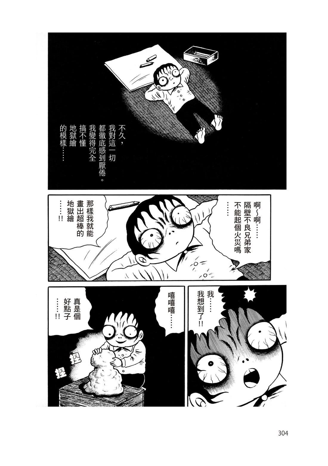 第306页