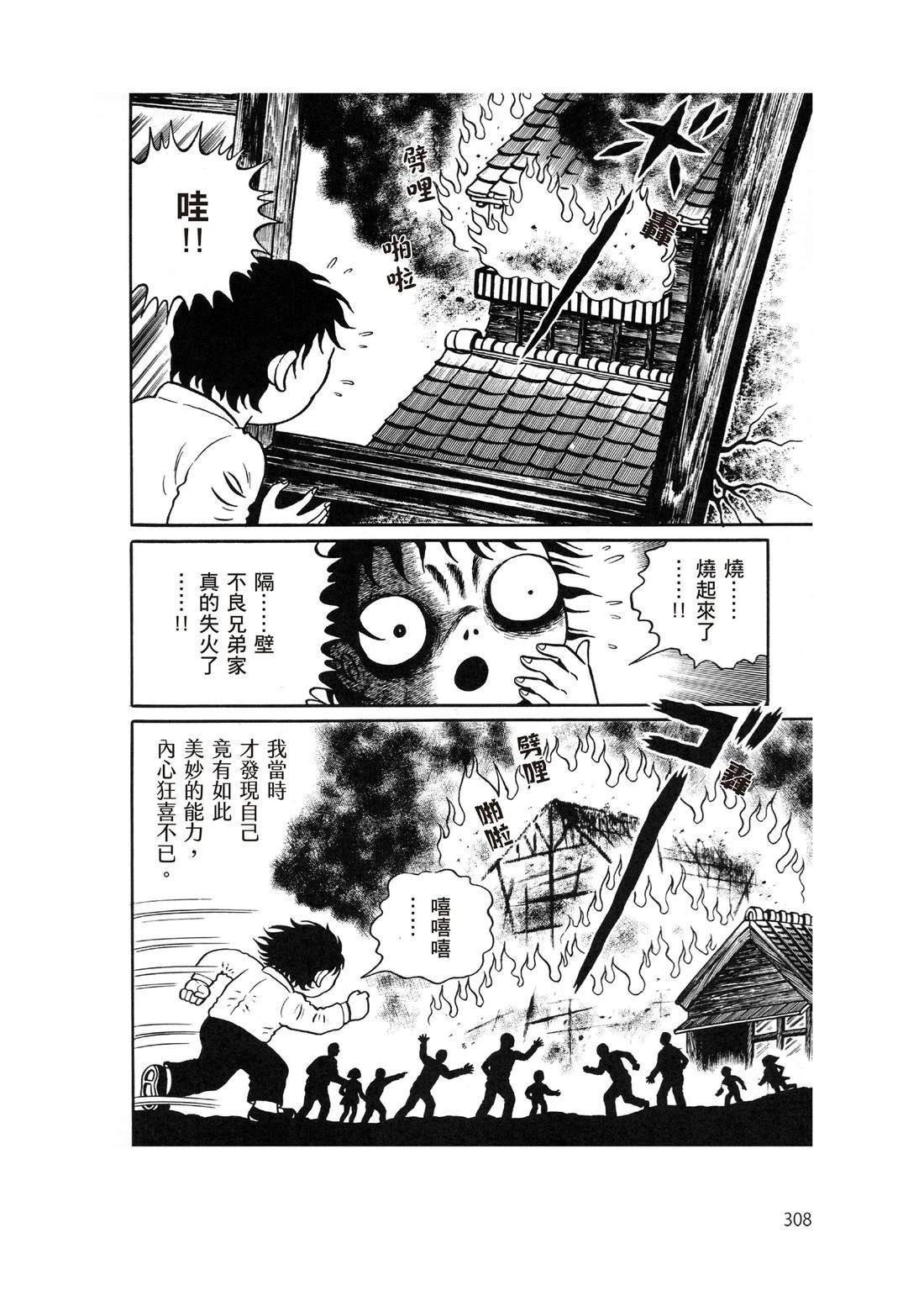 第310页