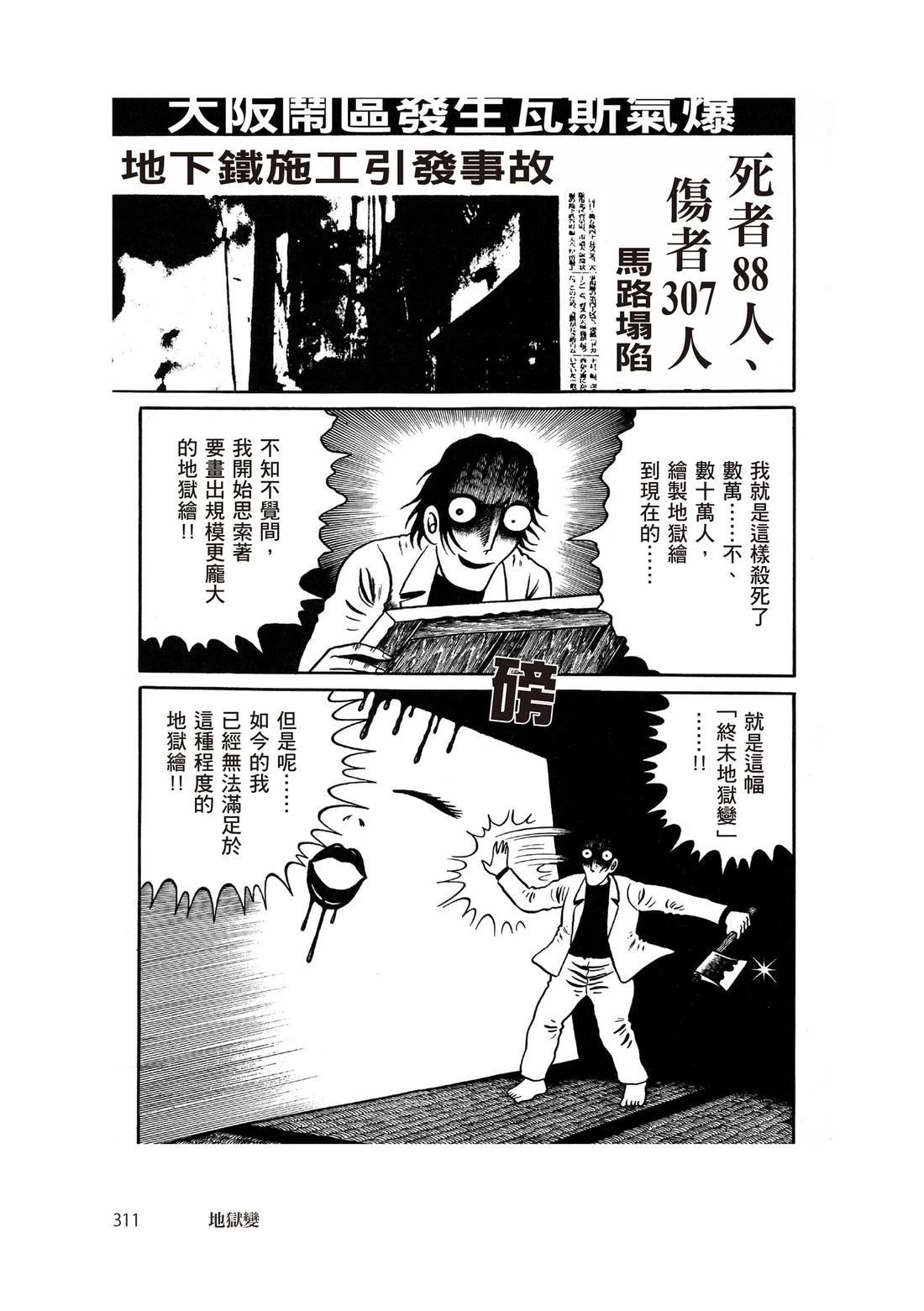 第313页
