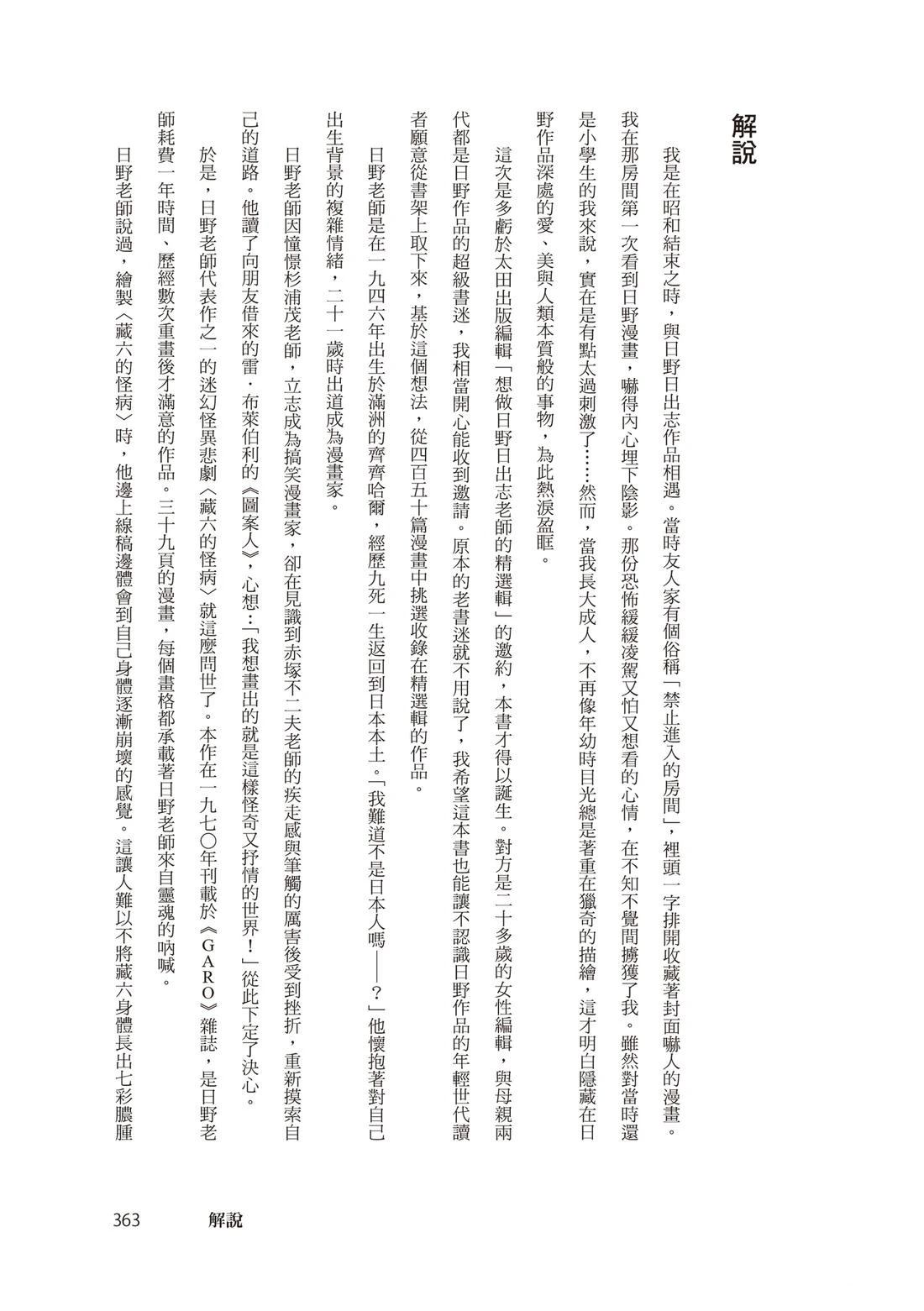 第365页