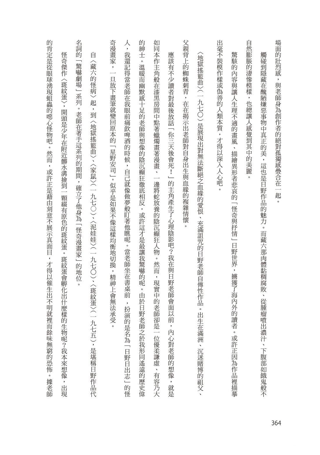 第366页