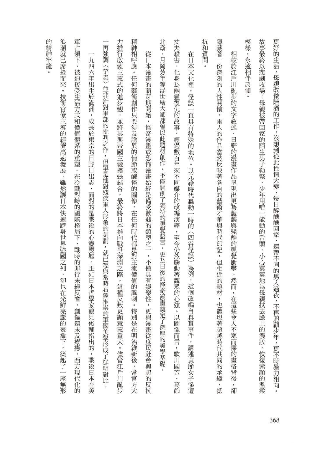第370页