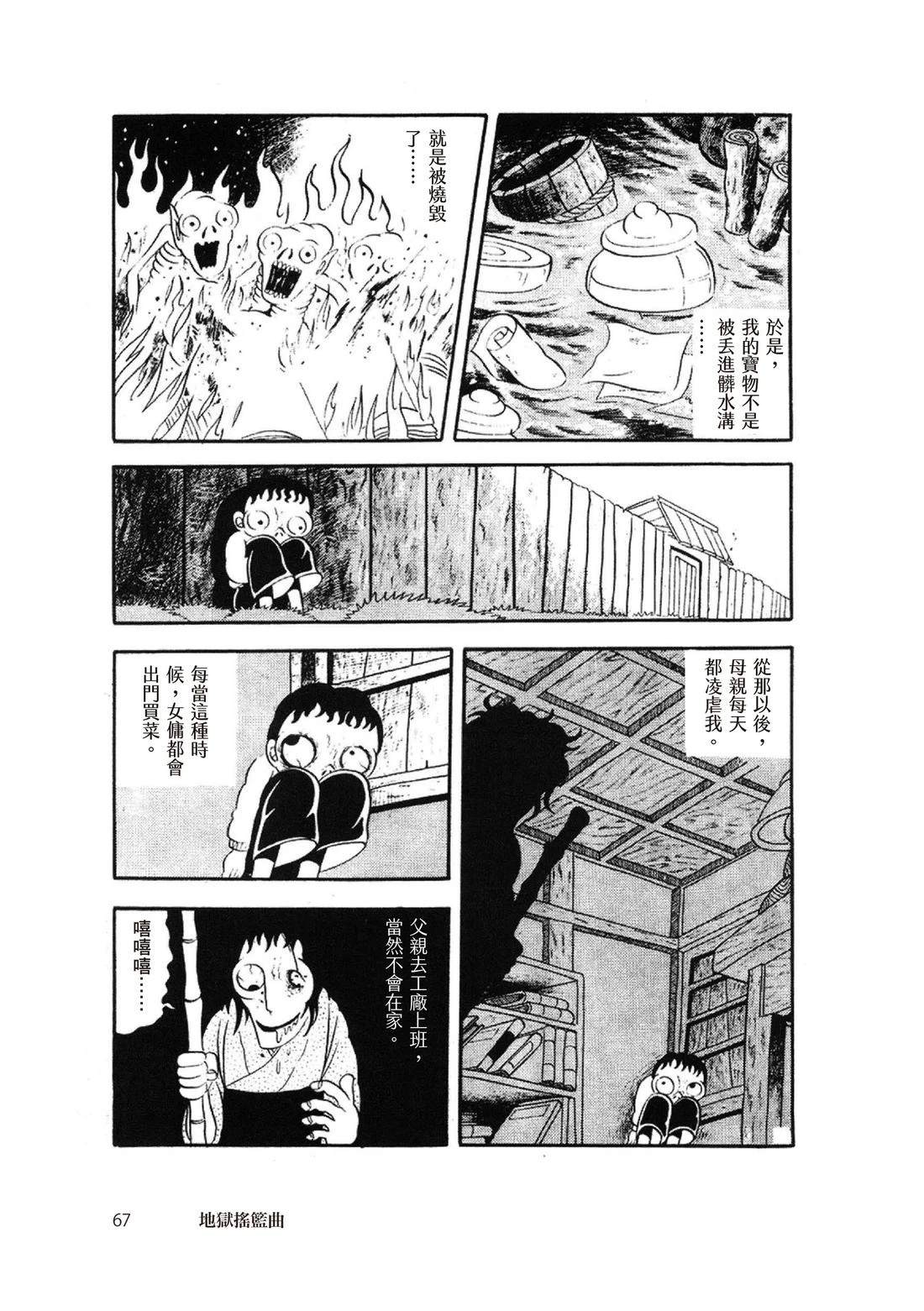 第69页