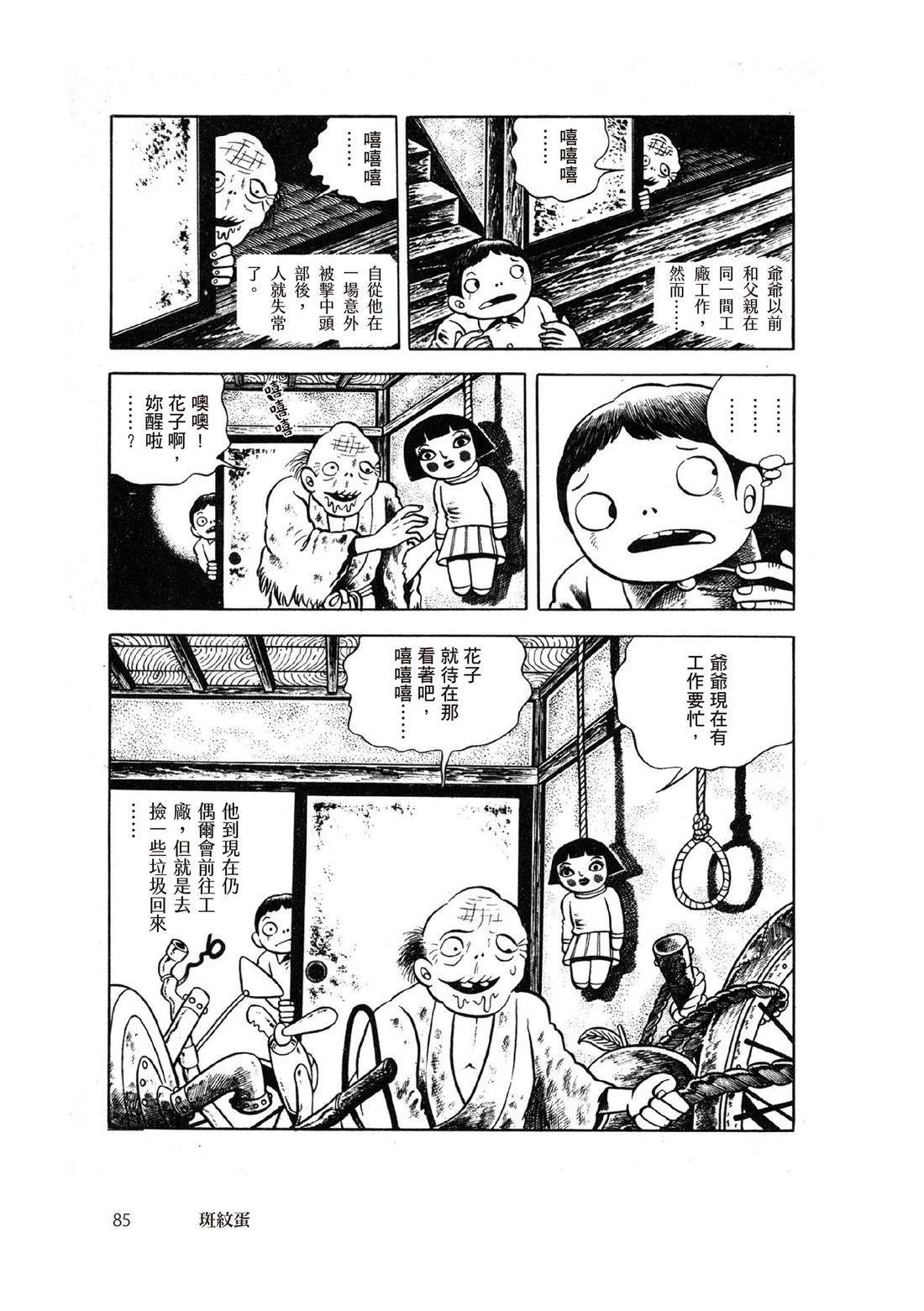 第87页