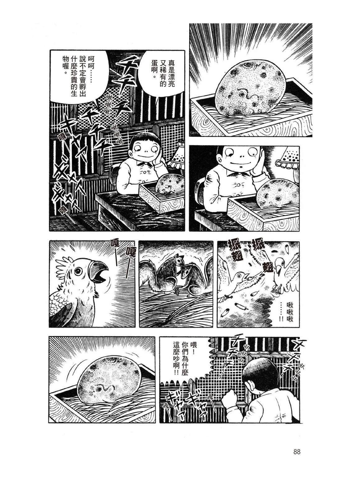 第90页