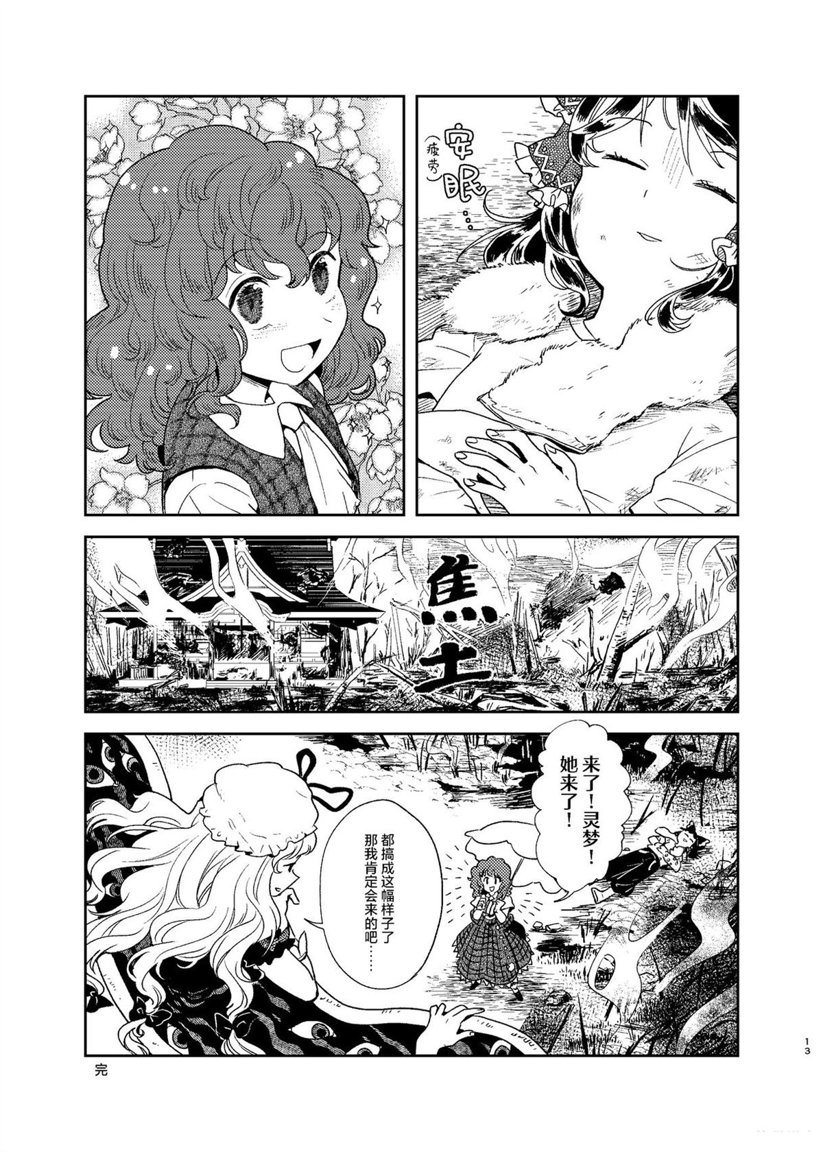 第13页