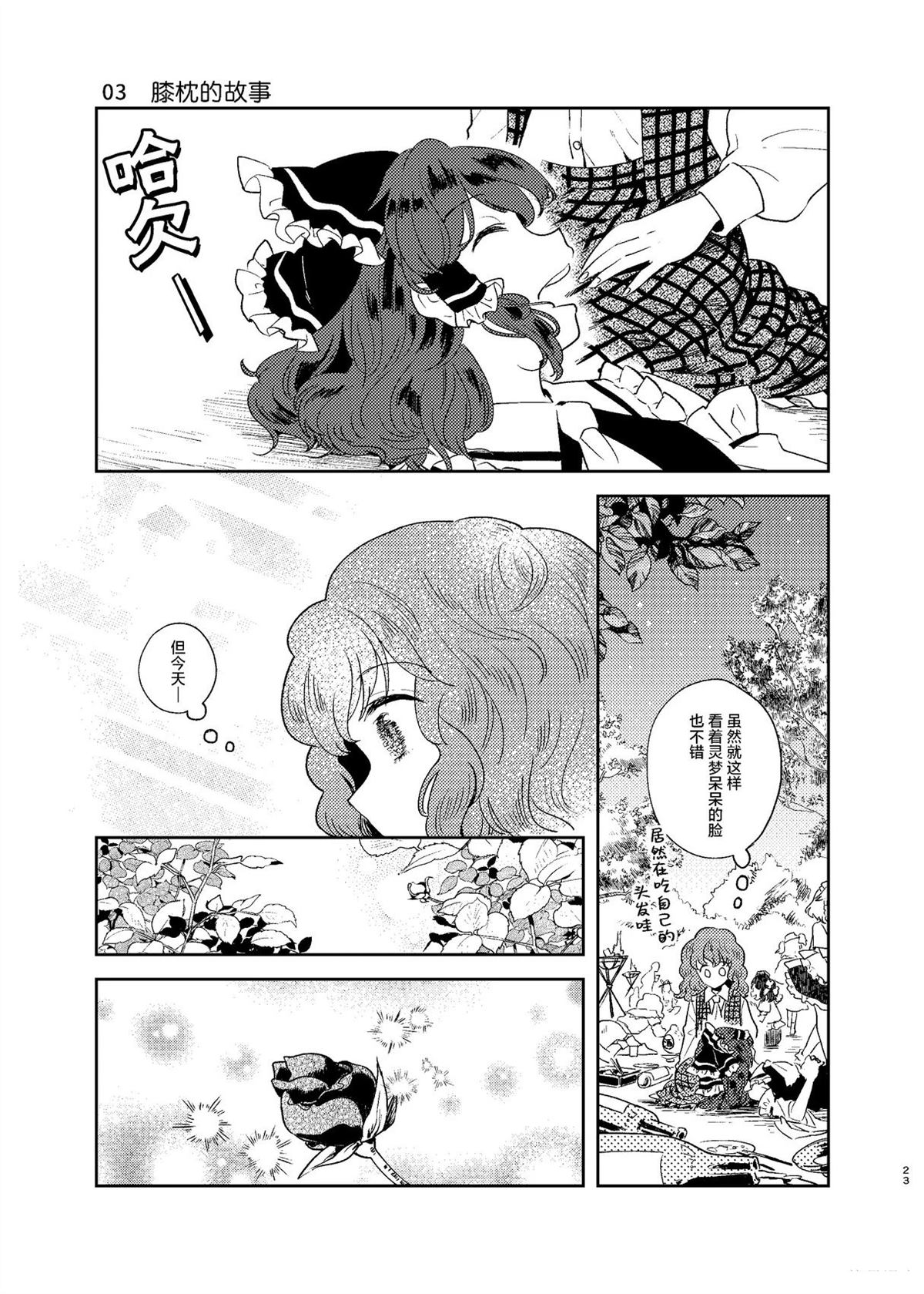 第23页