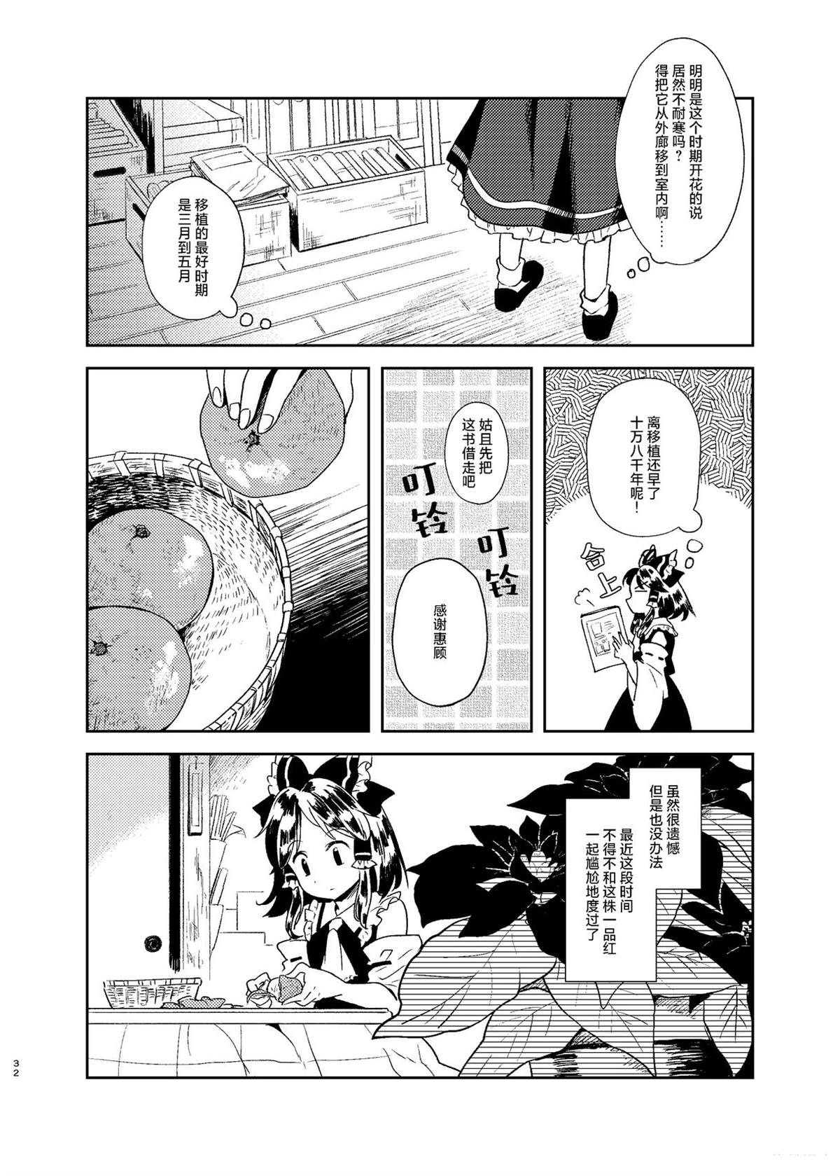 第32页
