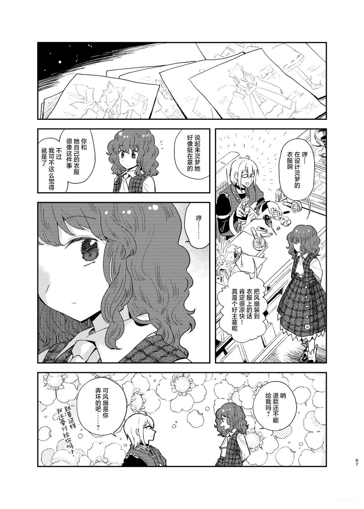 第67页