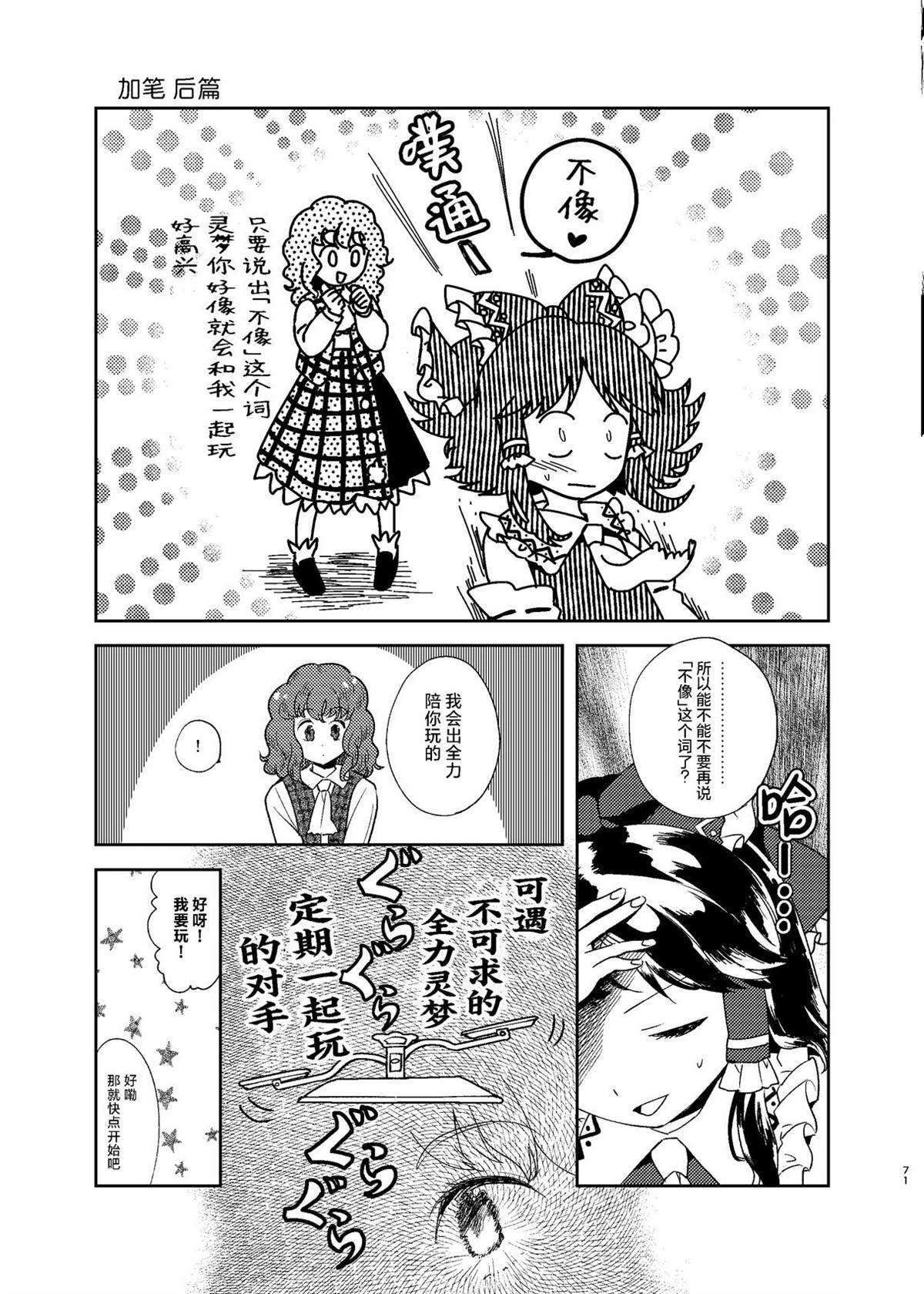 第71页