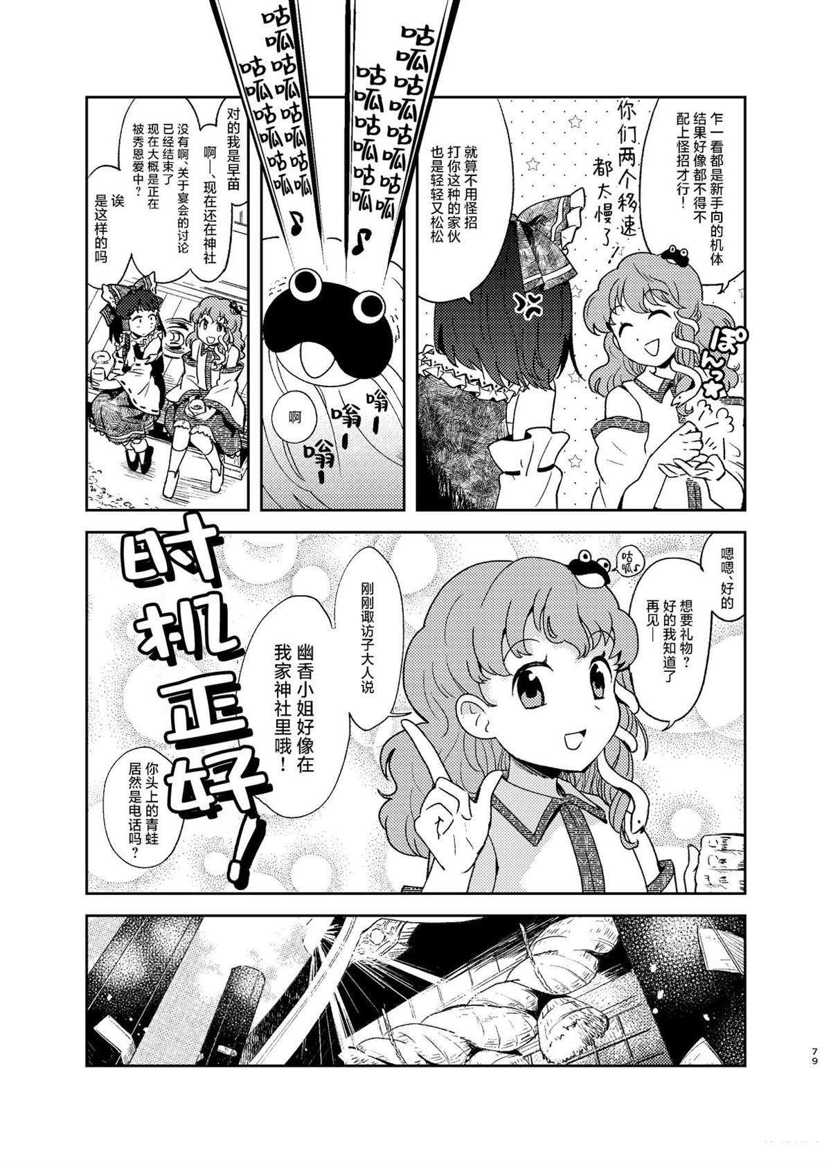 第79页