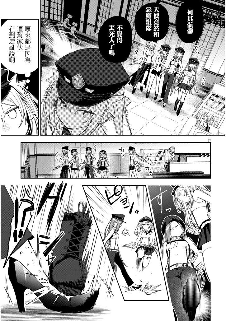 第17页