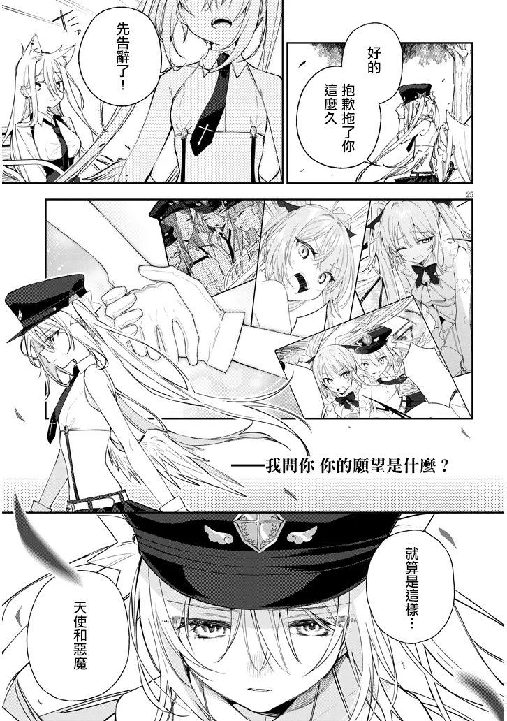 第25页