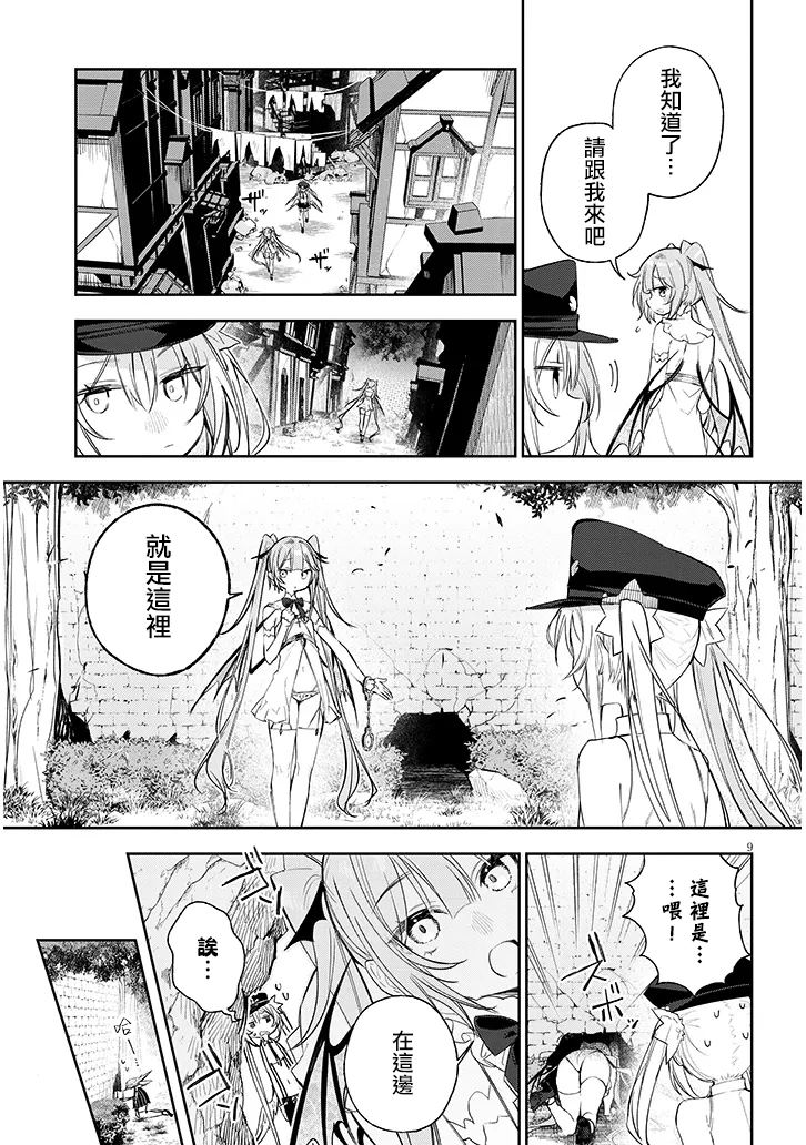 第9页
