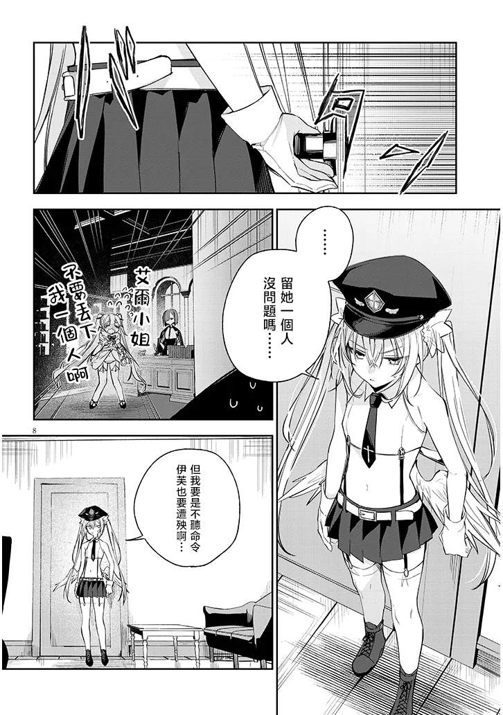 第8页