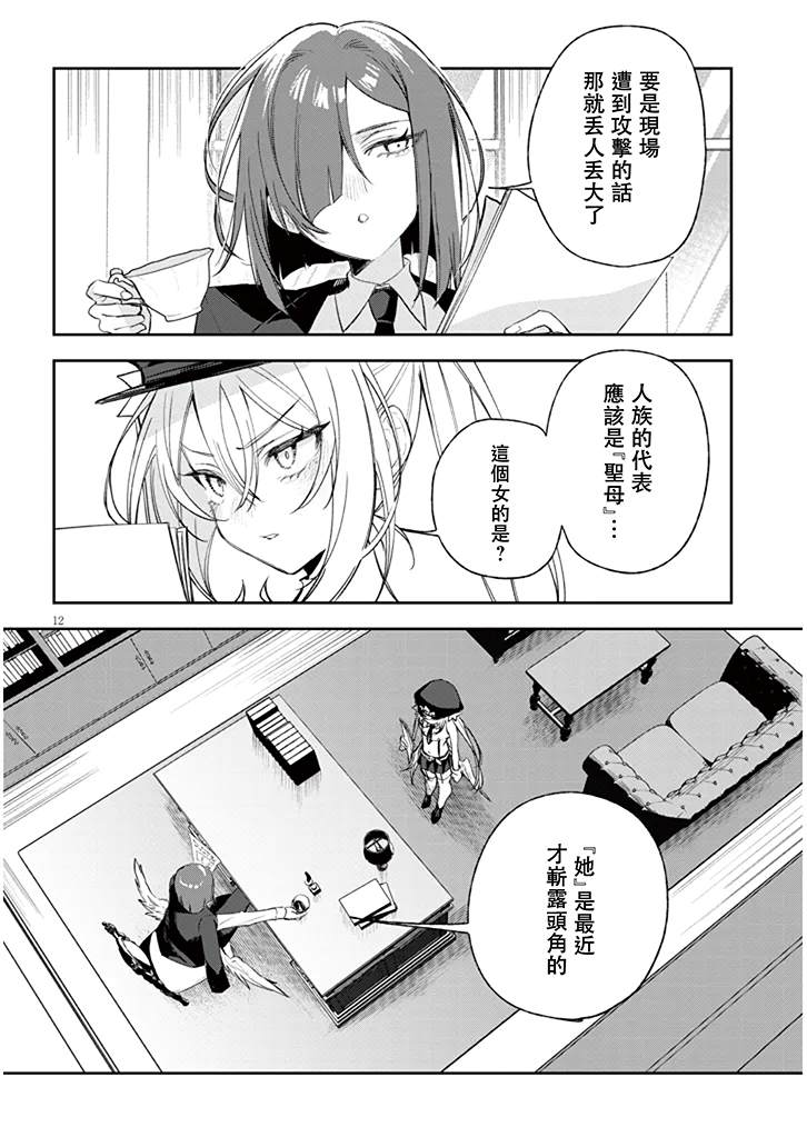 第12页