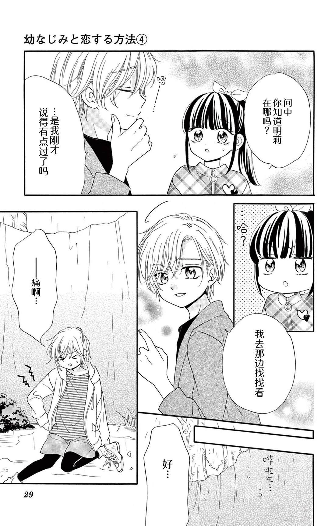 第29页