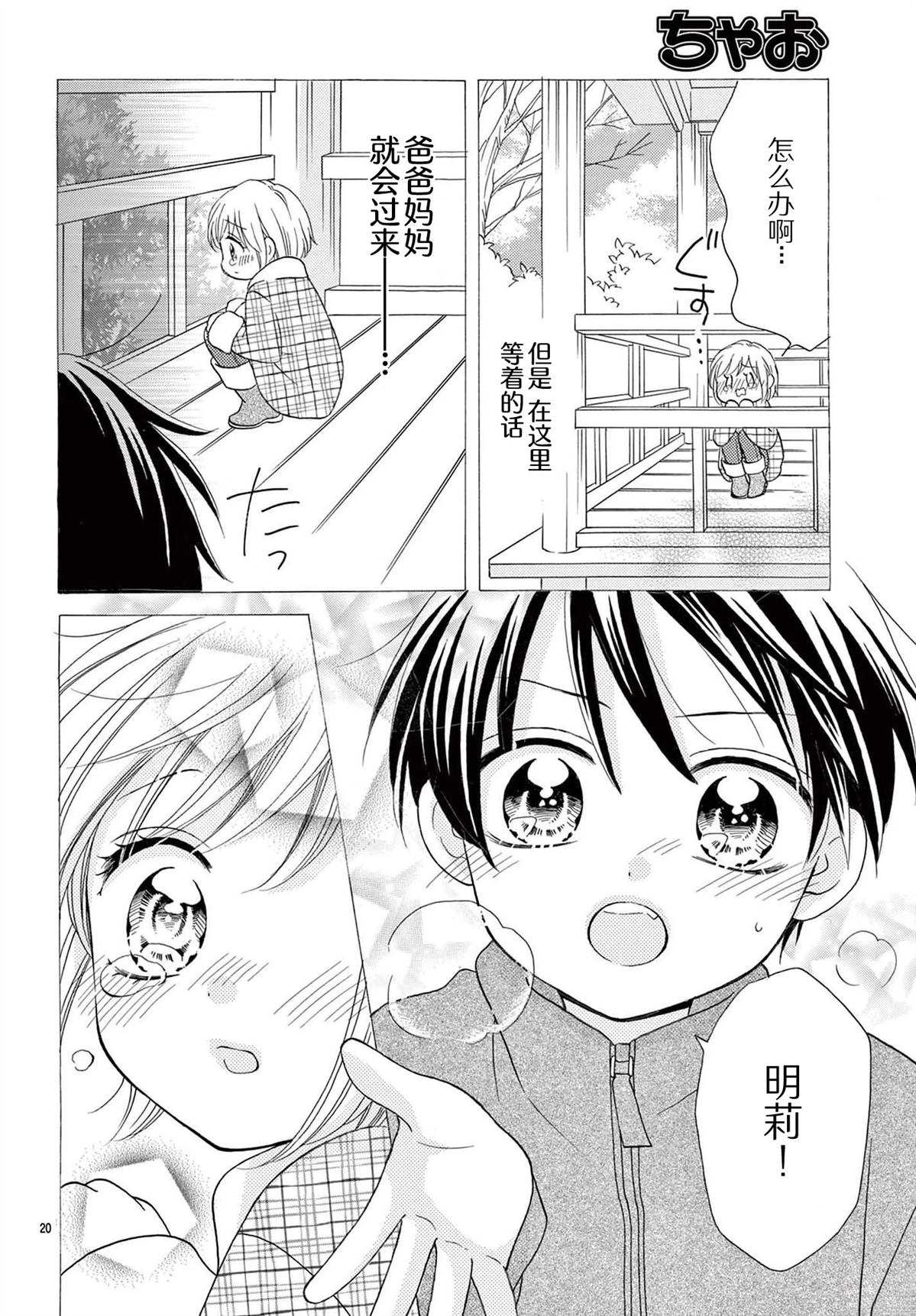 第20页