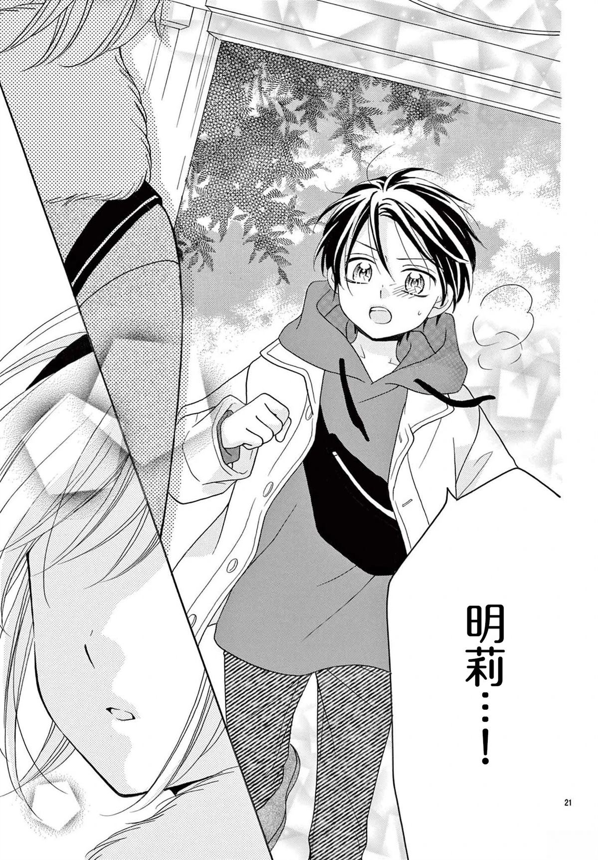 第21页