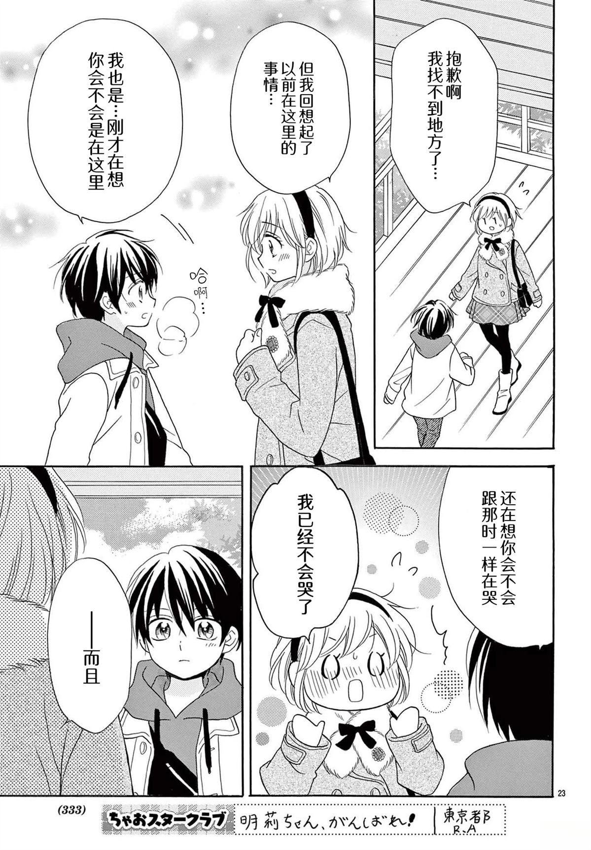 第23页