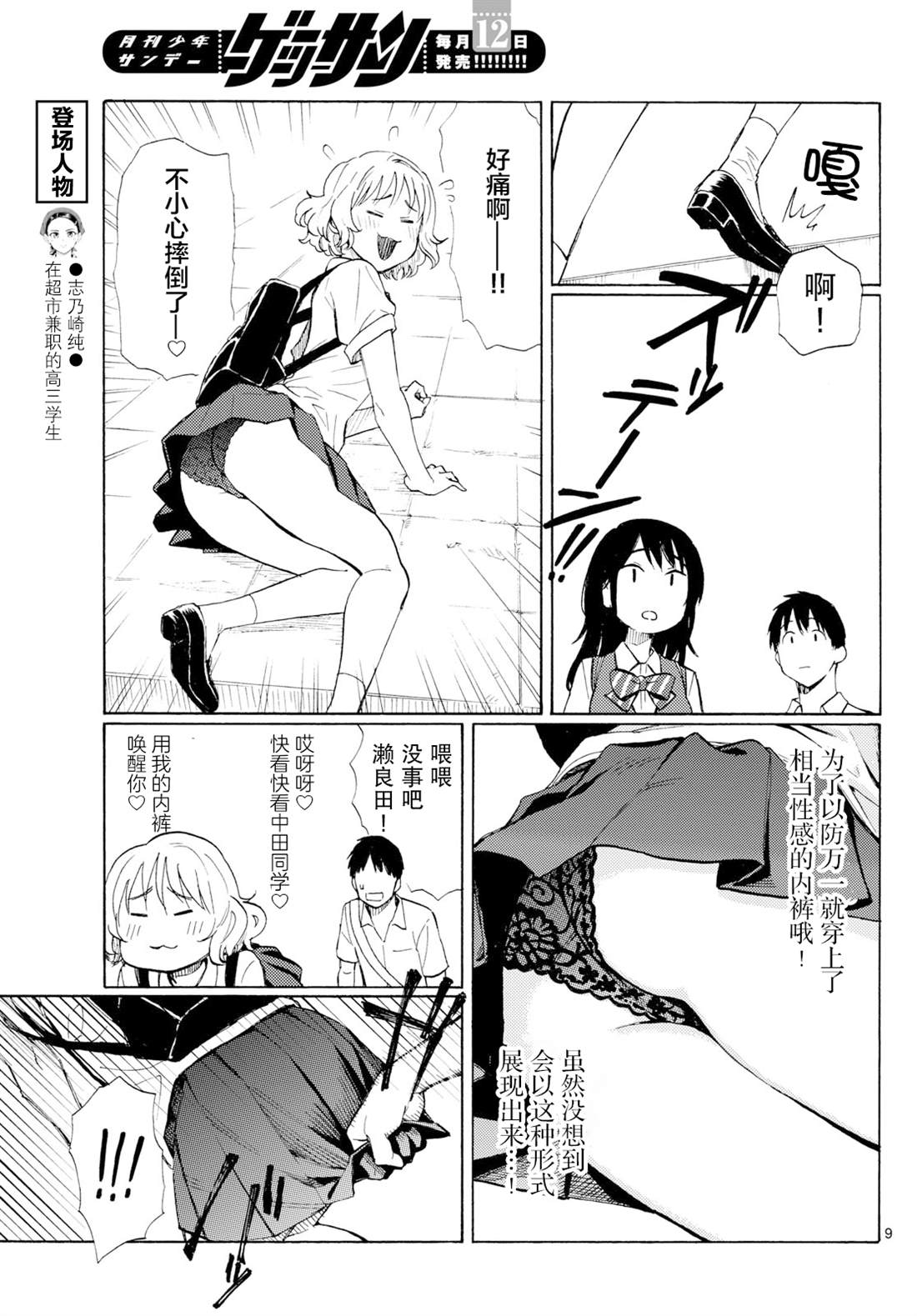 第8页