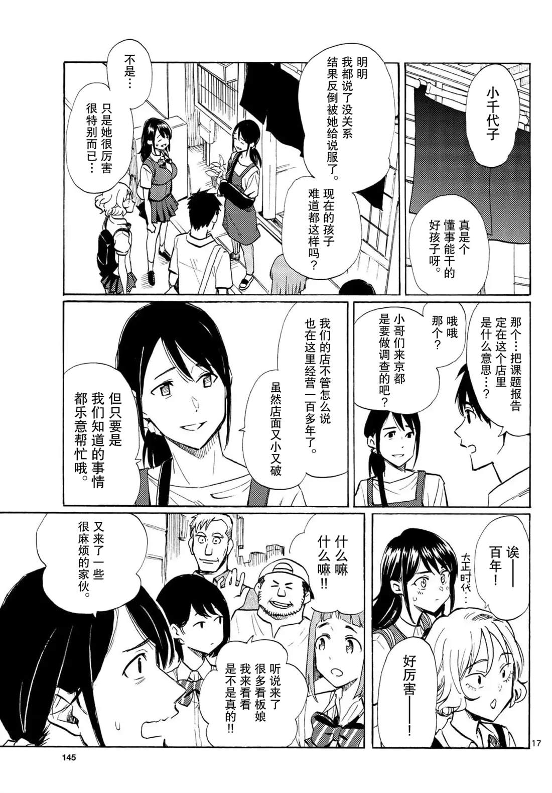 第17页