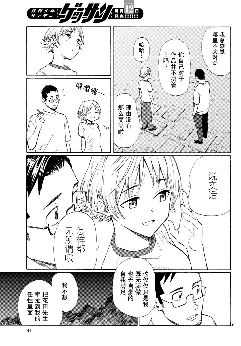 第9页