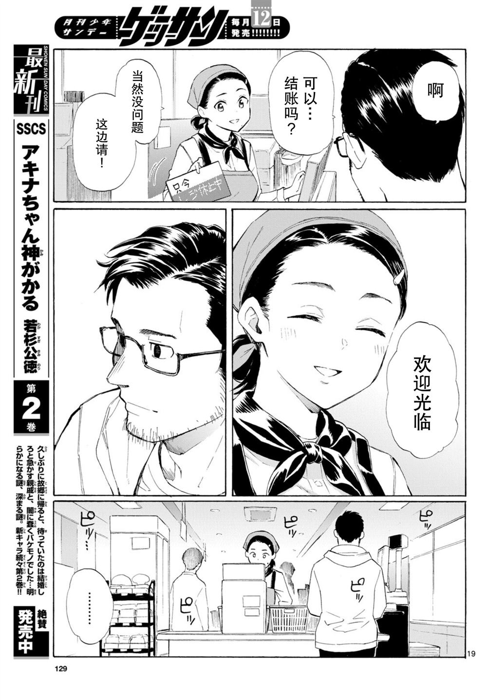 第19页