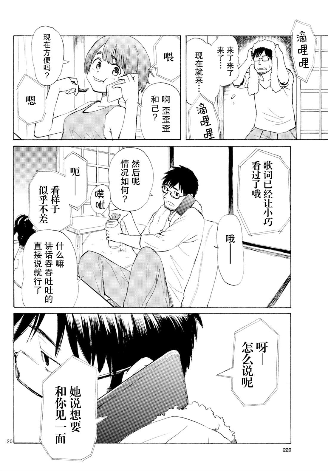 第20页