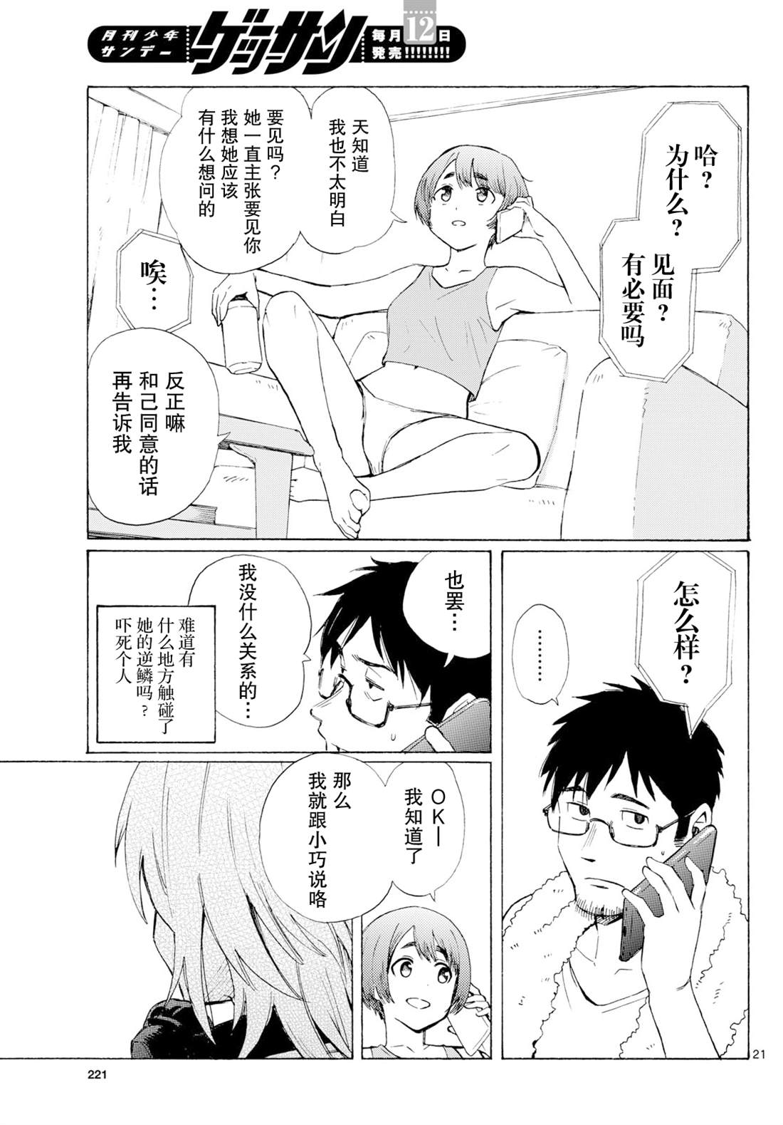 第21页