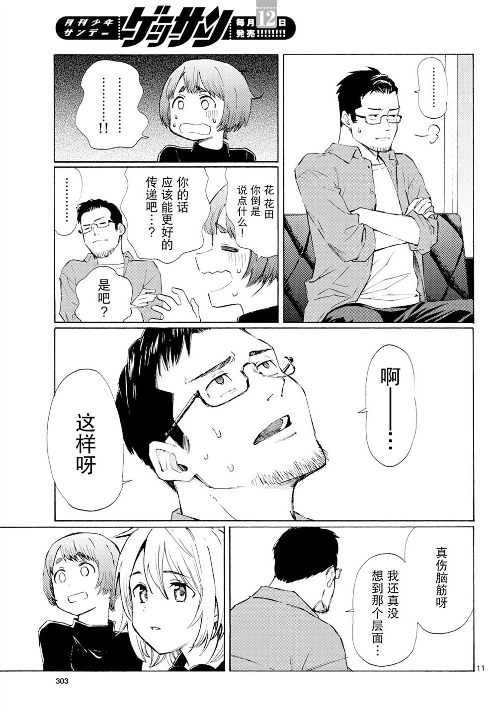 第11页