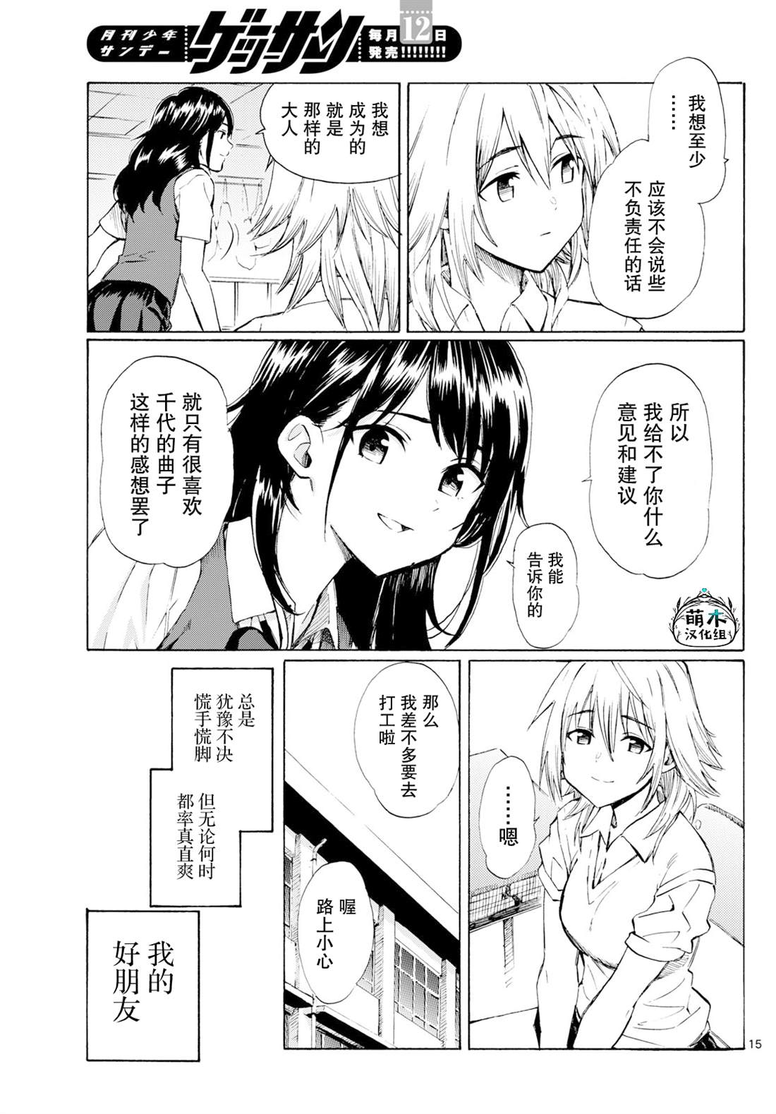 第15页
