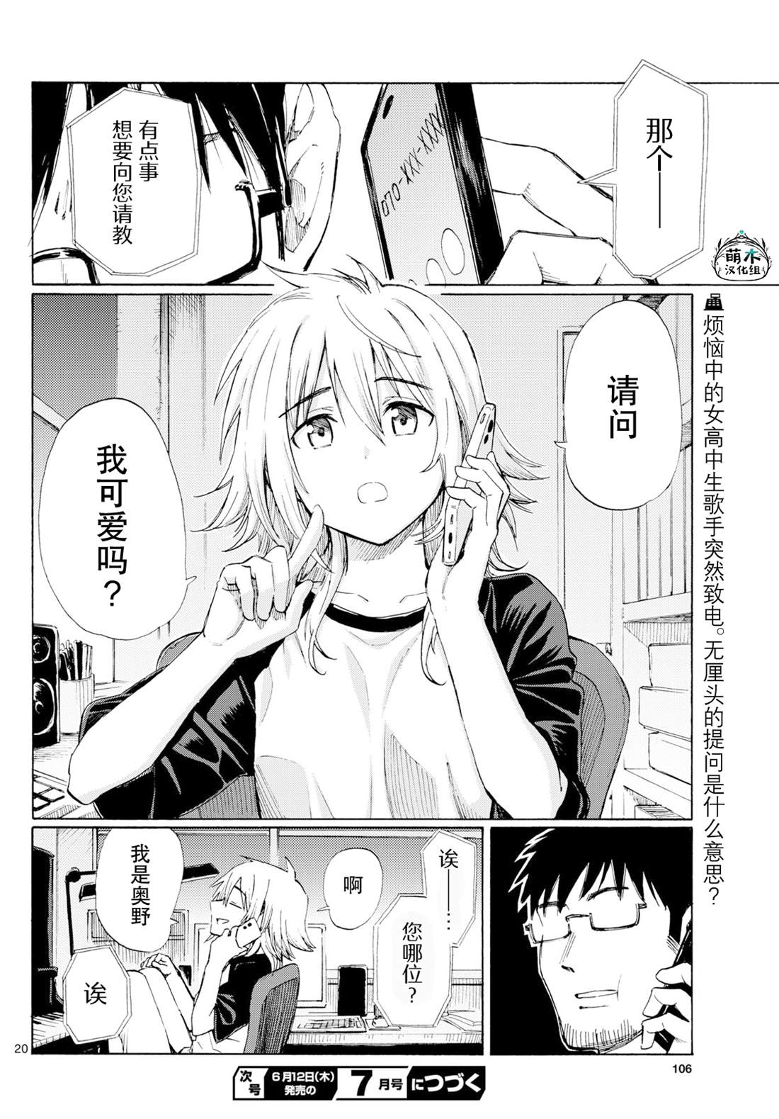 第20页