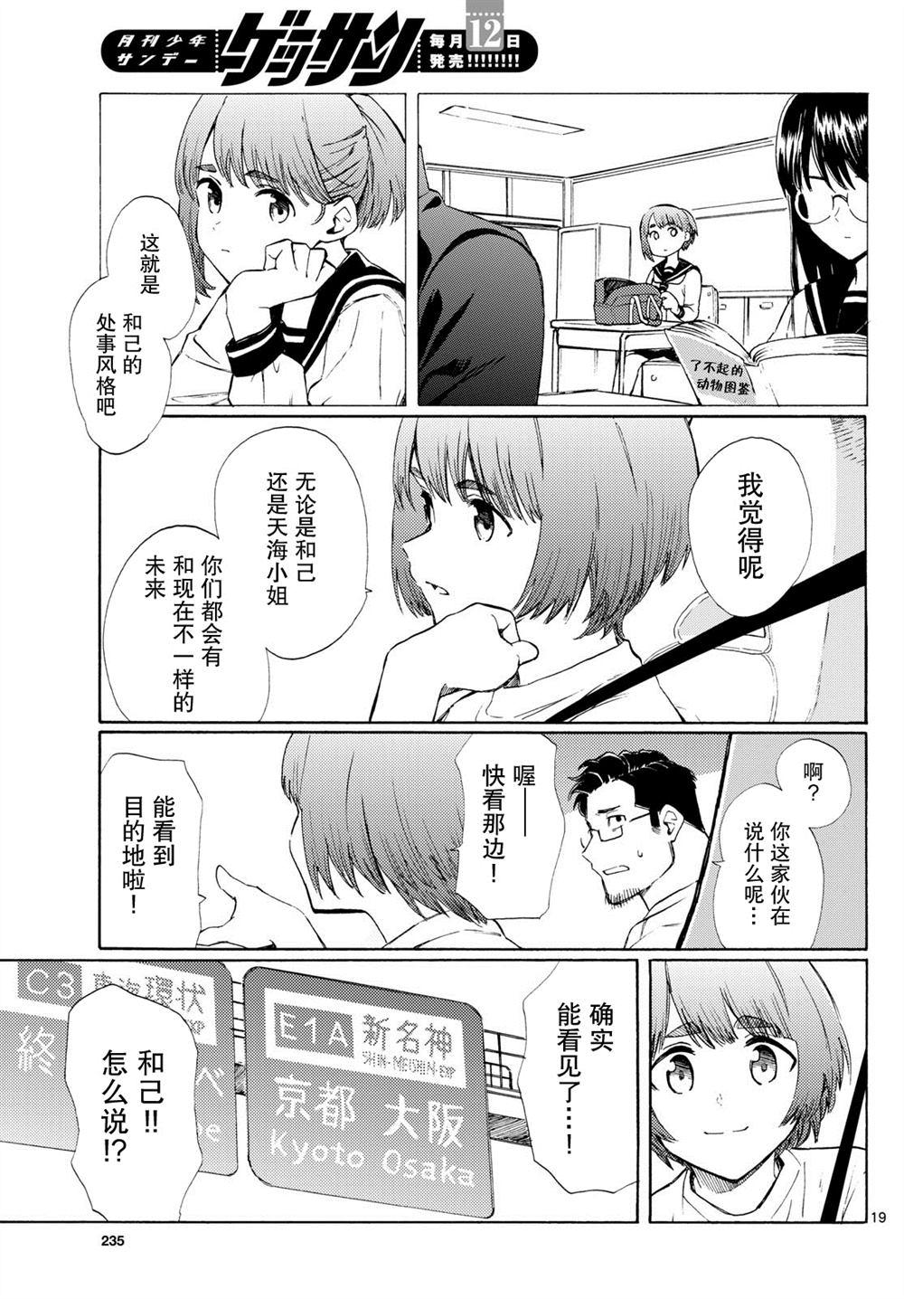 第19页