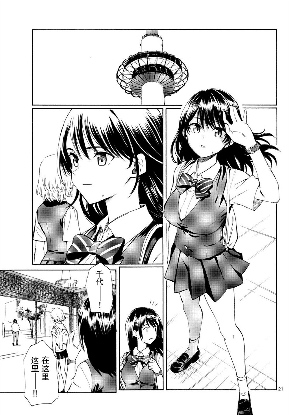 第21页