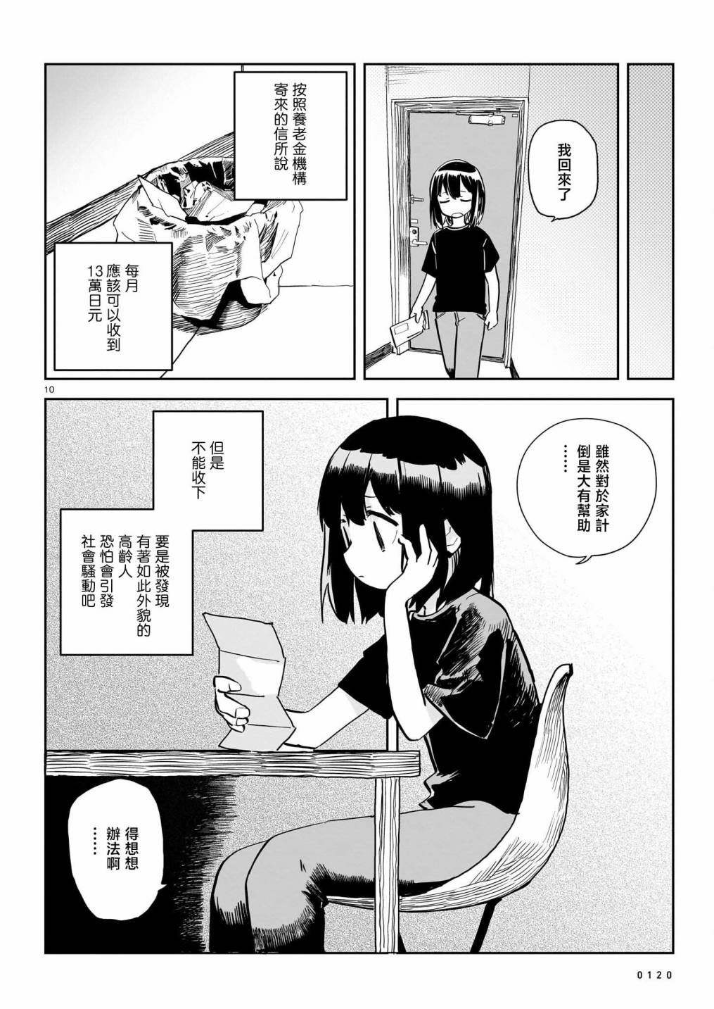 第9页
