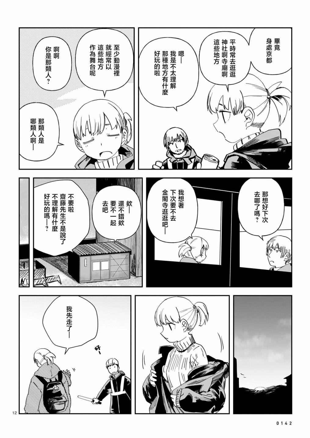 第12页
