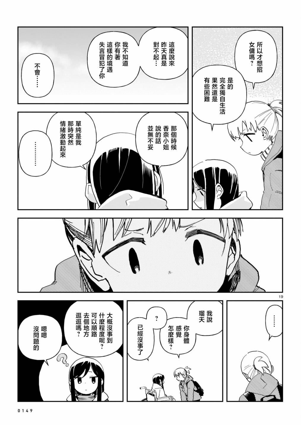 第19页