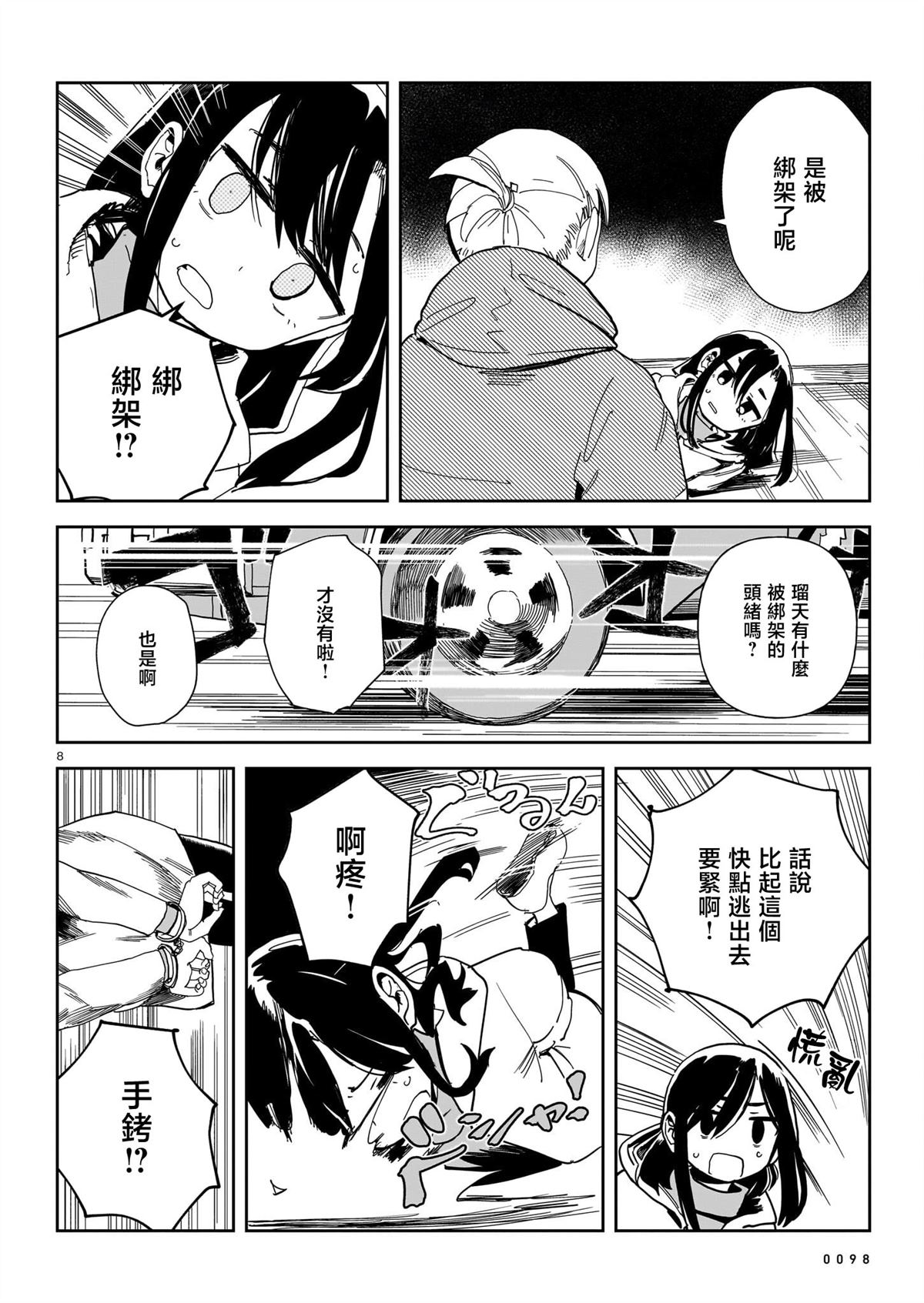 第8页