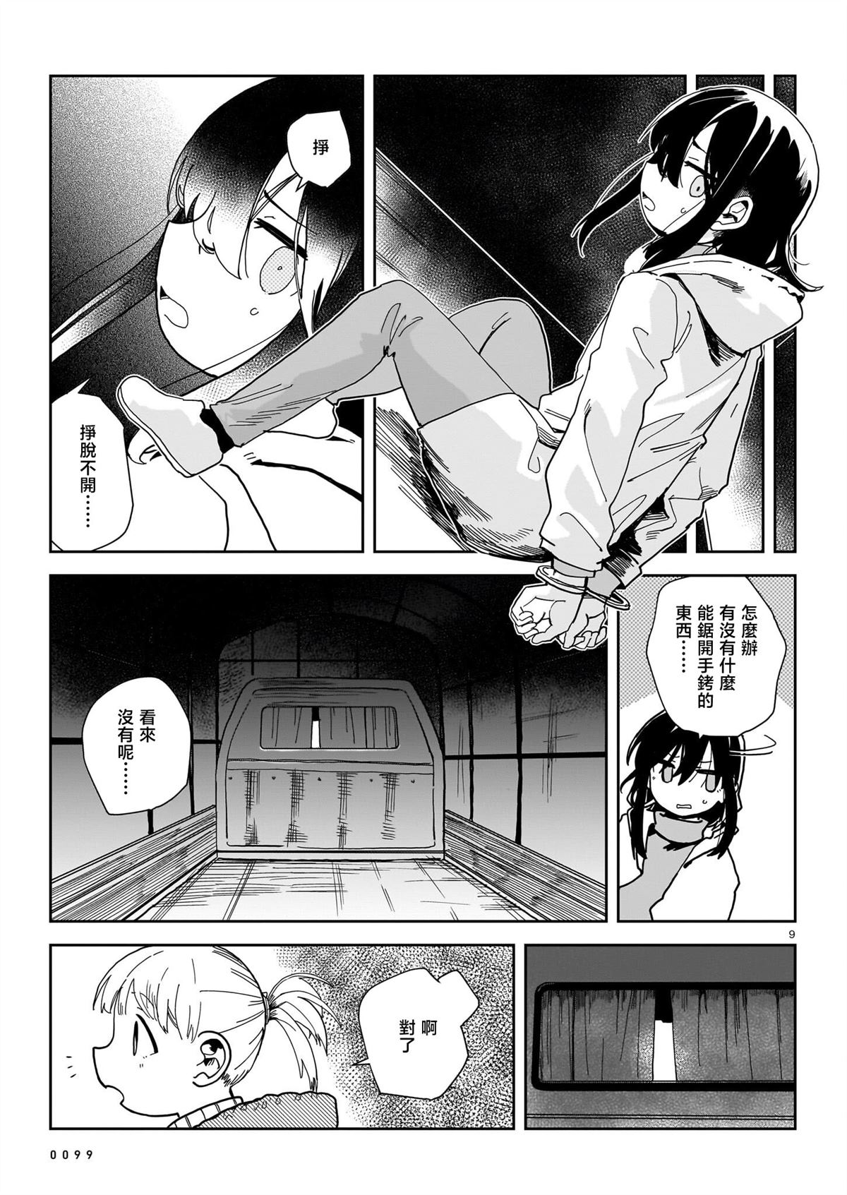 第9页