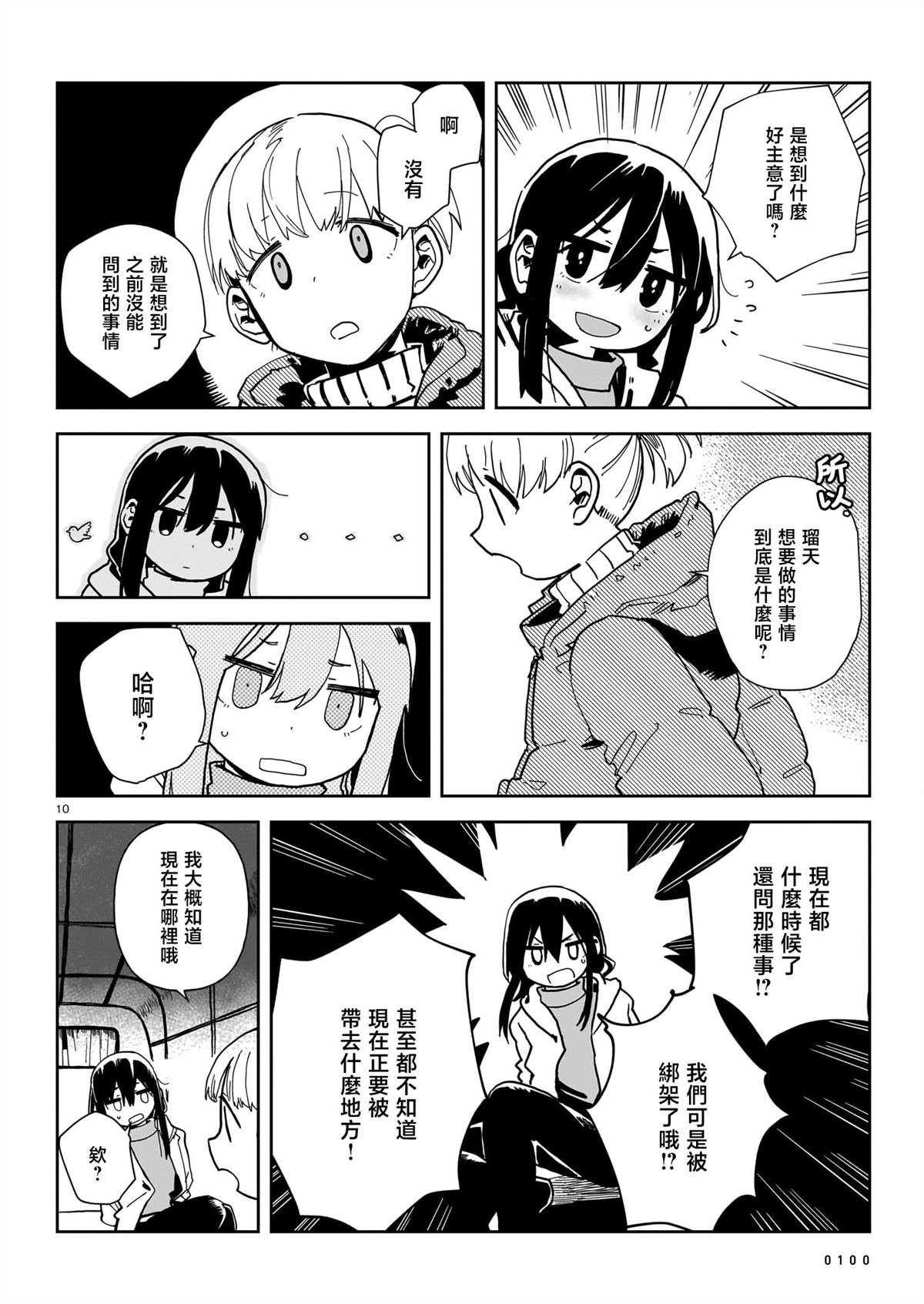 第10页