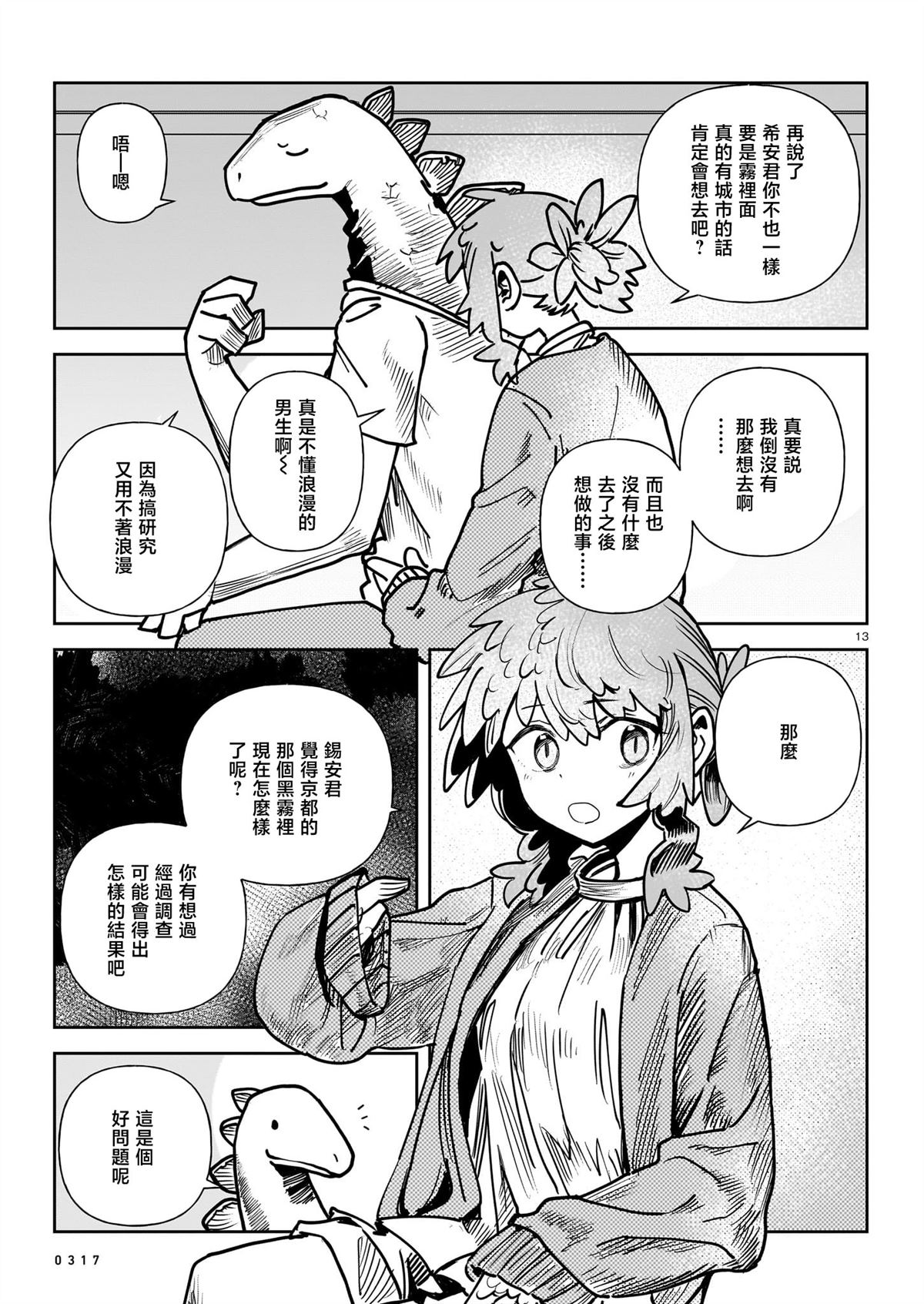 第13页