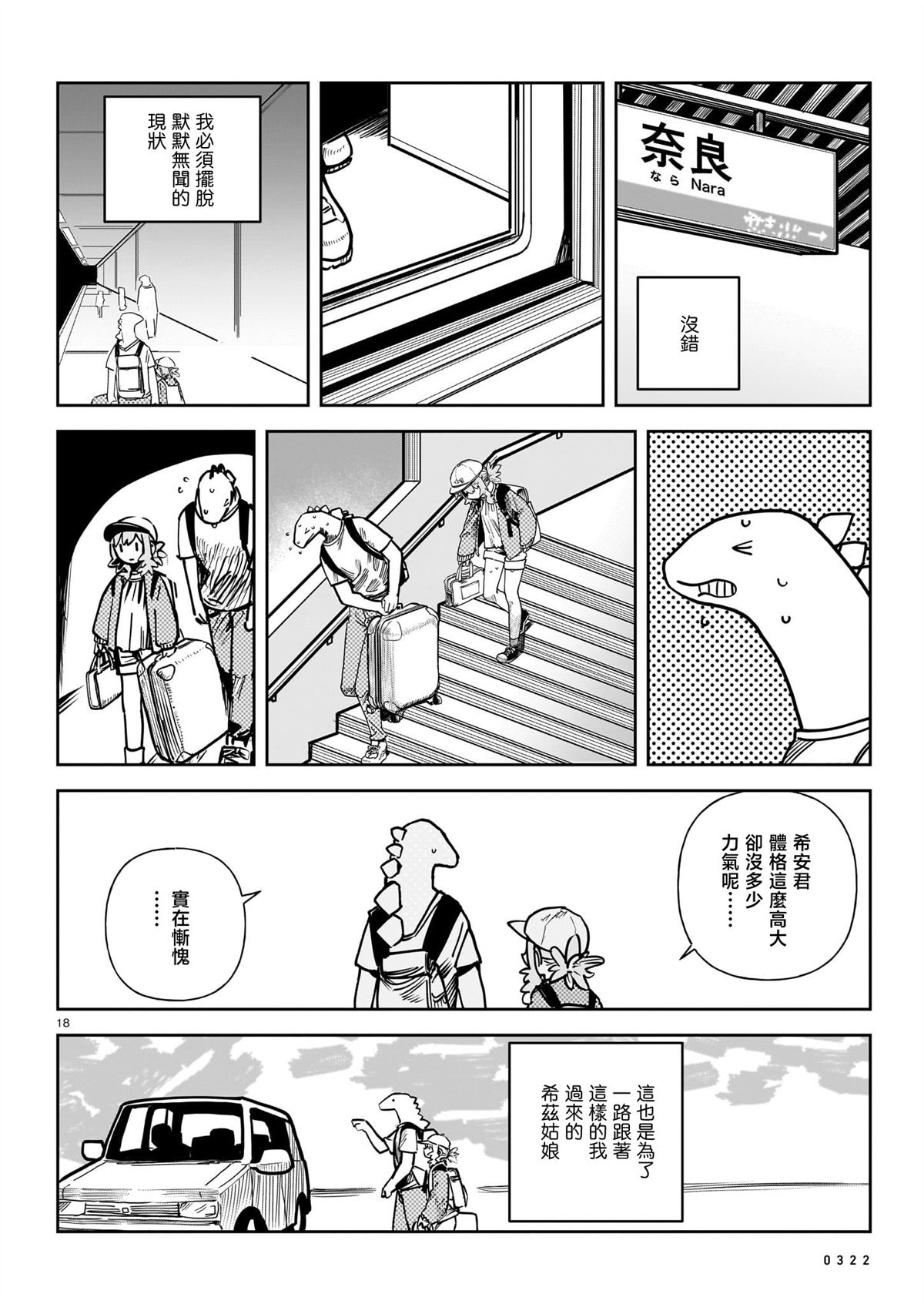 第18页