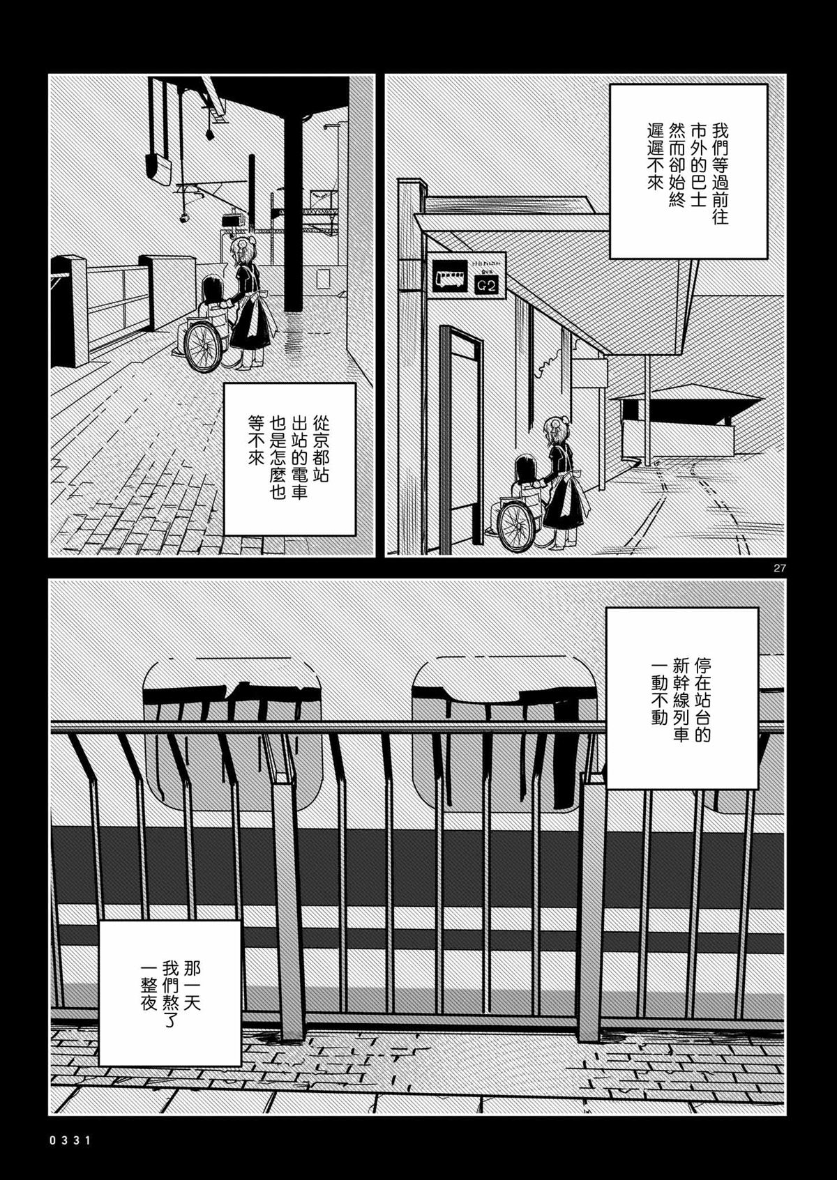 第27页