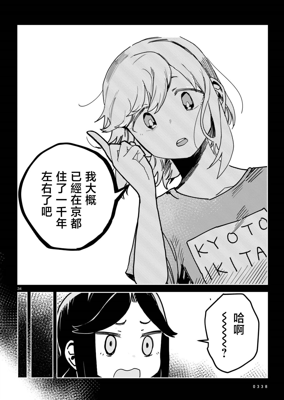 第34页