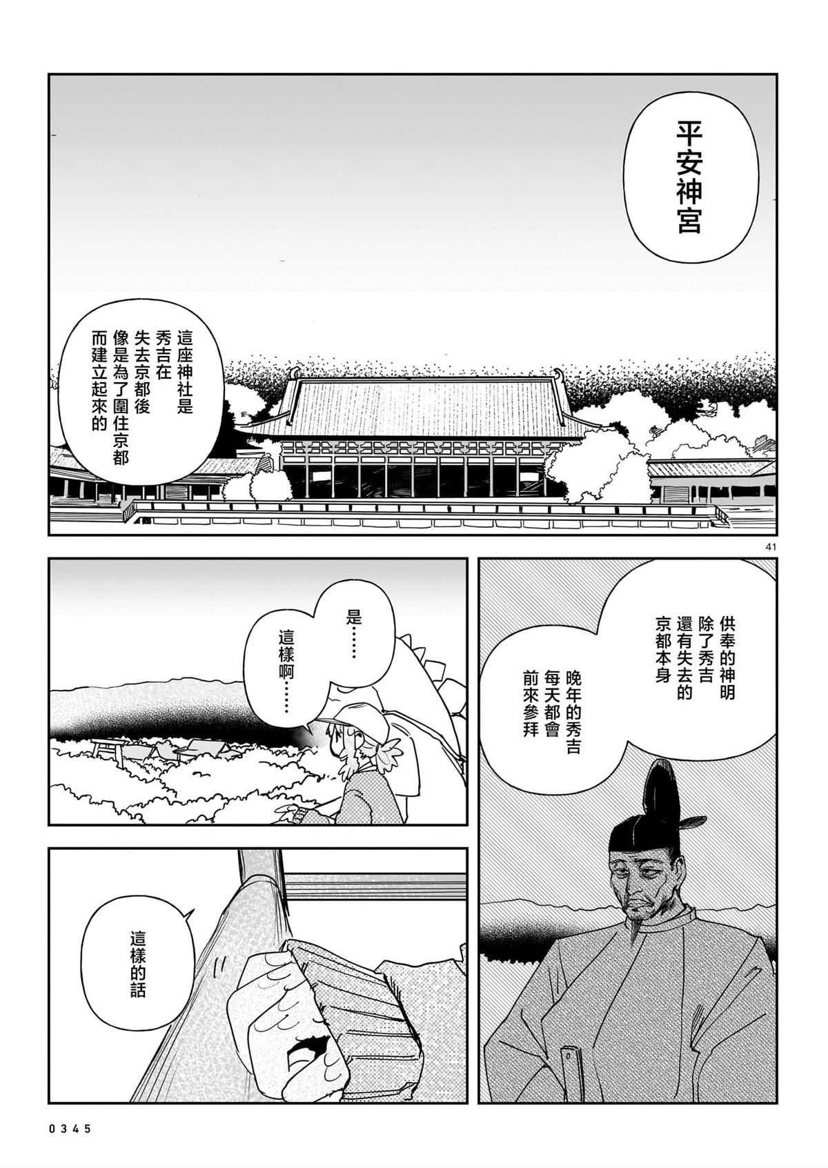 第40页