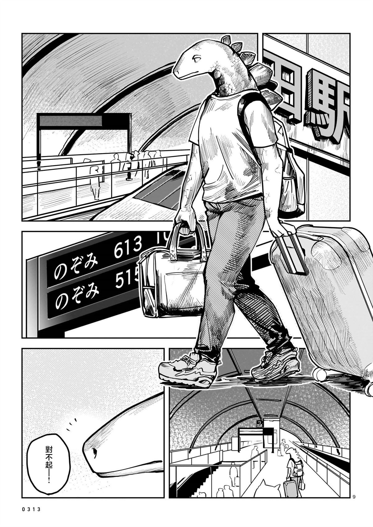 第9页