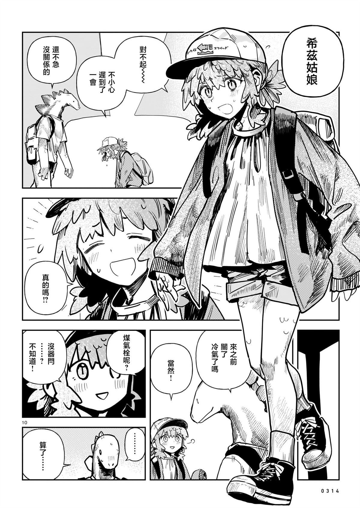 第10页