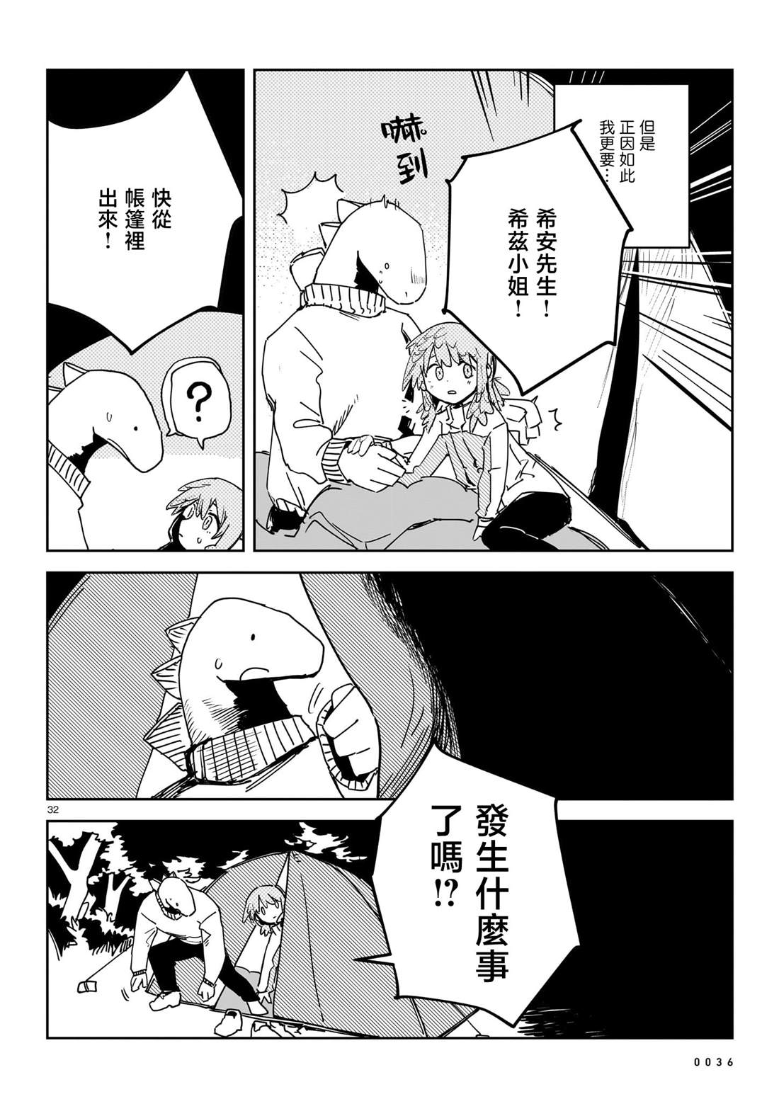 第33页