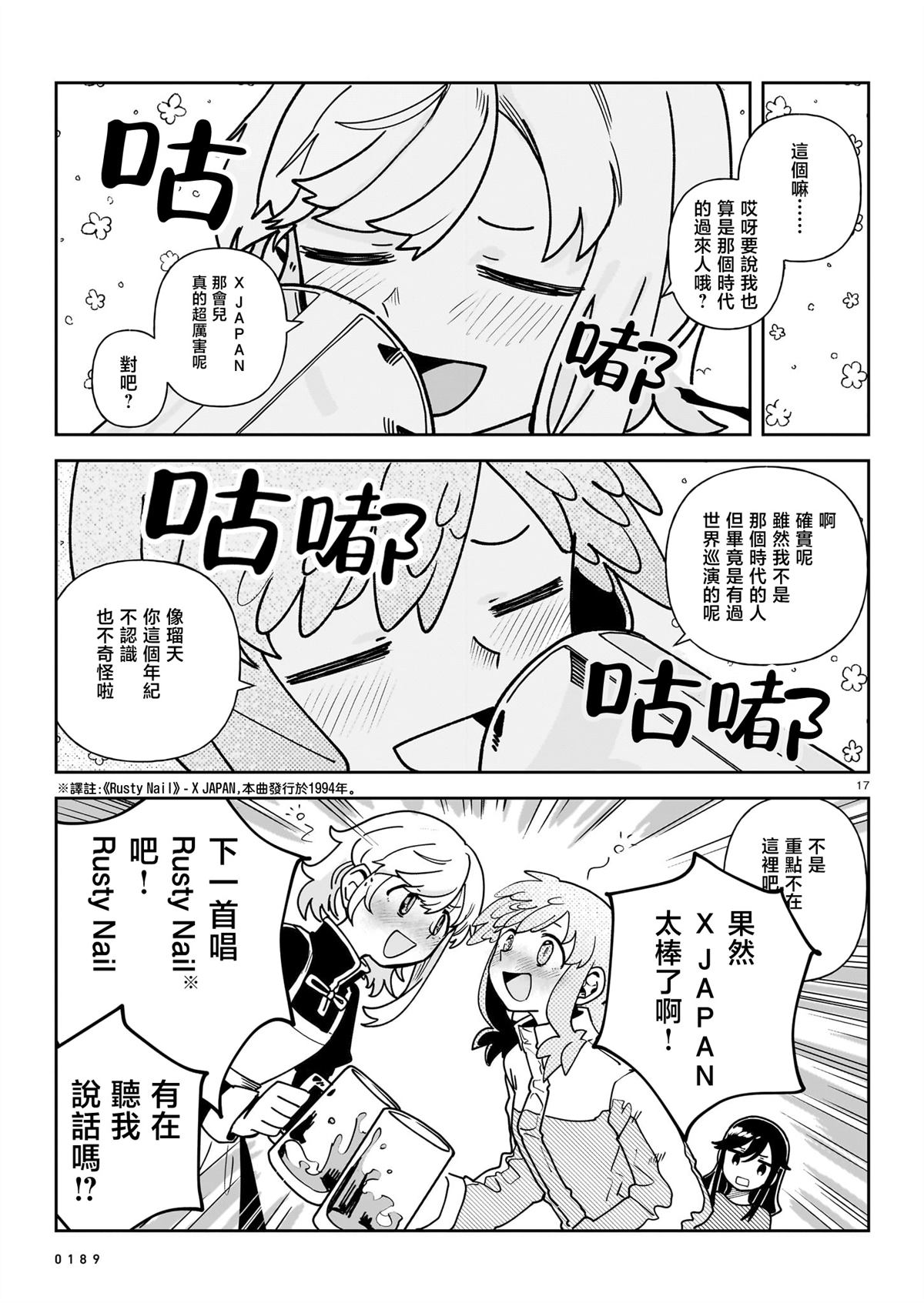 第17页